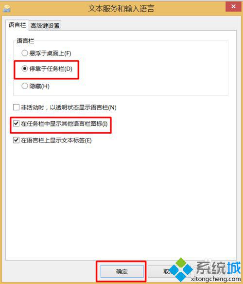 打开的“文本服务和输入语言” 打开的“文本服务和输入语言”