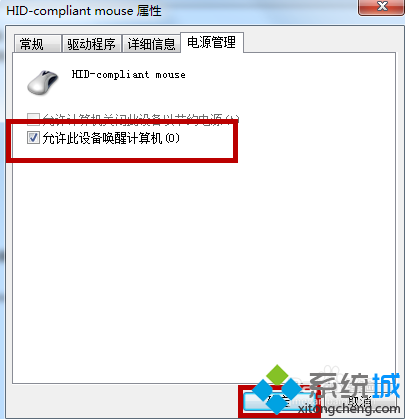 win7系统待机后打不开怎么办 win7系统待机后打不开怎么办