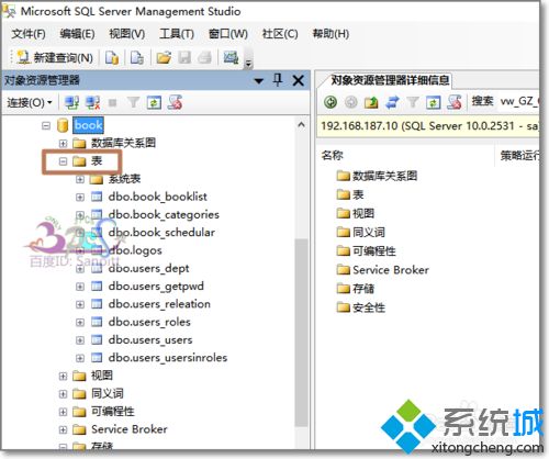 win10系统将SQL数据导出到EXCEL的两种方法