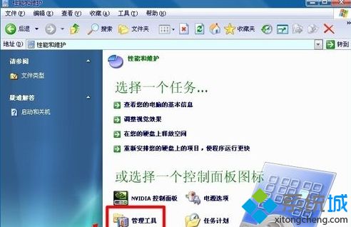 win7系统怎么开启Network Connections服务