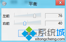 [平衡B]的选项