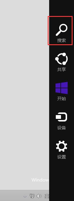 win8怎么打开系统自带的画图工具 图2