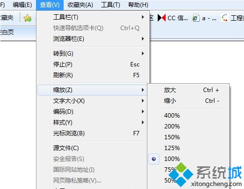 打开IE浏览器