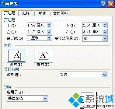 winxp系统下word空白页无法删除的解决方法三步骤2 winxp系统下word空白页无法删除的解决方法三步骤2