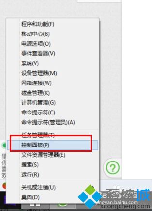 win8系统如何恢复声音为初始状态