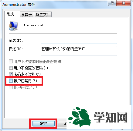 win7系统管理员账户被禁用开不了机的解决方法 win7系统管理员账户被禁用开不了机的解决方法