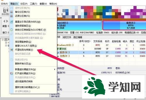 win10用鲁大师检测硬盘出现问题如何解决