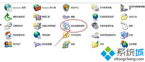 WinXP系统卸载搜狗输入法的步骤2