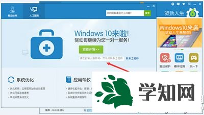 安装win10系统后没有网卡驱动的解决方法