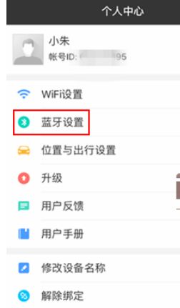 Win7蓝牙连接小爱音箱mini的详细教程 Win7蓝牙连接小爱音箱mini的详细教程