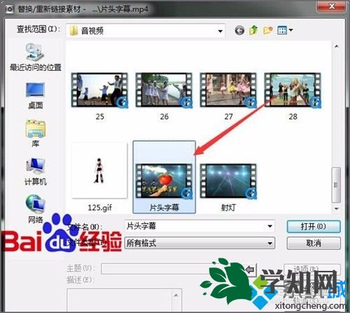 win7系统下会声会影打开模板显示黑白条如何解决
