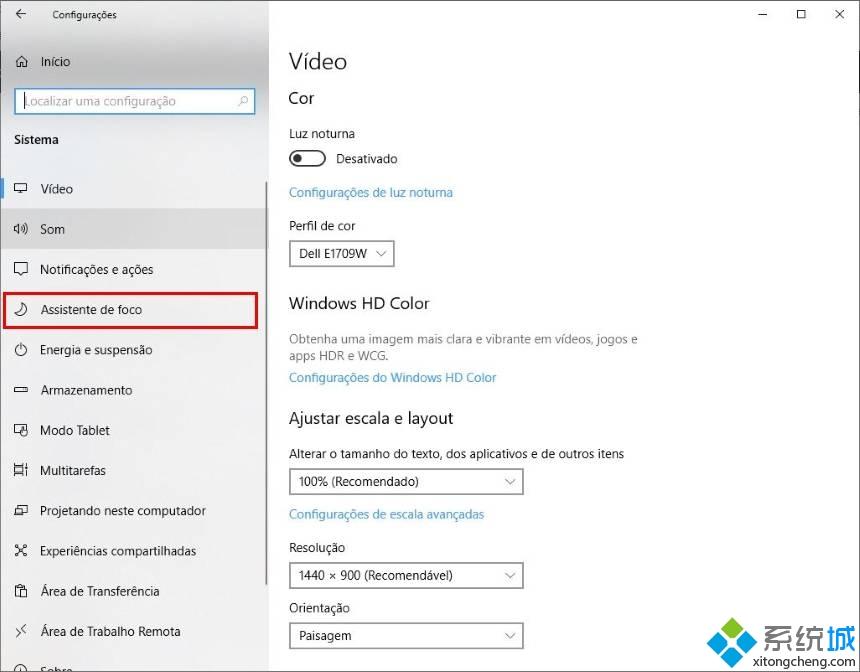 win10系统下怎么使用“焦点向导”