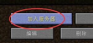 winxp系统我的世界如何联机 winxp系统我的世界如何联机