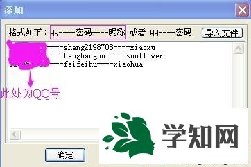 xp系统QQ游戏多开器怎么安装和使用？