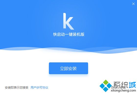 快启动u盘制作教程|快启动u盘启动盘制作工具教程