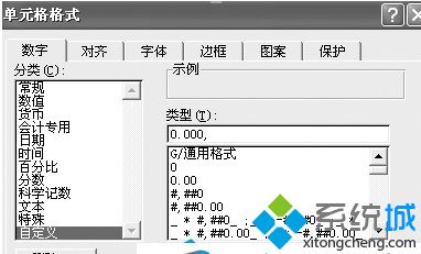 win7系统下Excel快速录入小数点的方法