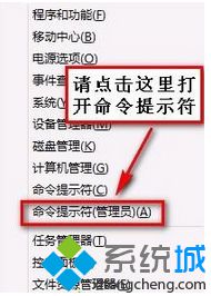 打开命令提示符窗口