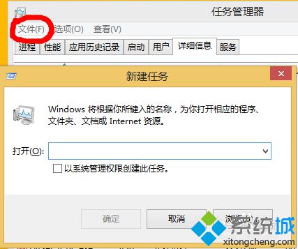 选择“运行新任务”