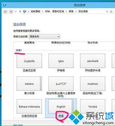 卸载win10自带输入法的详细步骤