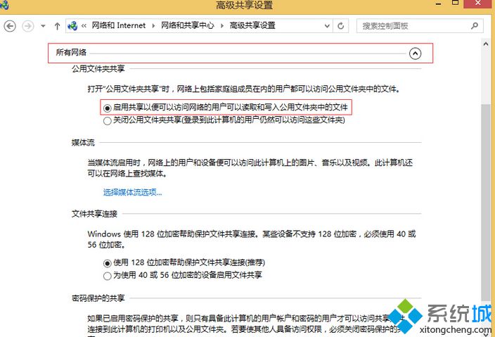 设置完成