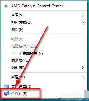 windows10系统设置桌面透明的方法