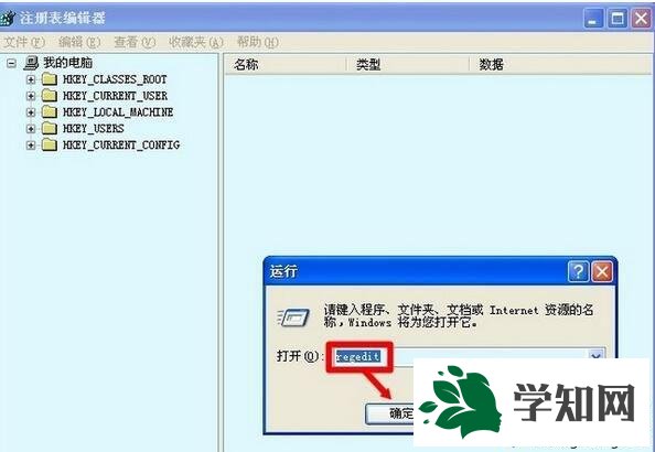 XP系统多了RTHDCPL.EXE进程的解决步骤7 XP系统多了RTHDCPL.EXE进程的解决步骤7