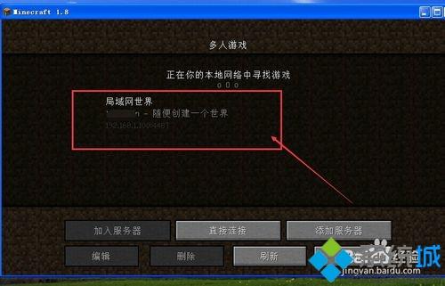 winxp系统我的世界如何联机 winxp系统我的世界如何联机