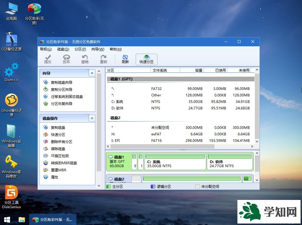 4t硬盘如何分区装win7系统 4t硬盘装win7 64位系统方法
