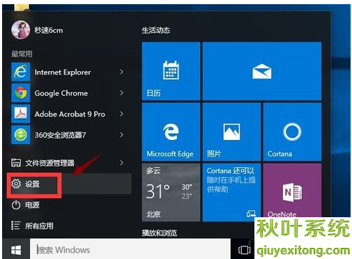应用商店打不开