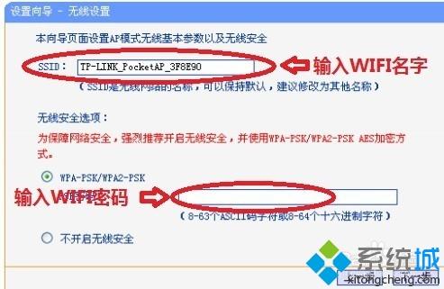 xp系统怎么设置tplink迷你无线路由器 xp系统怎么设置tplink迷你无线路由器