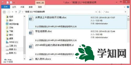 扩展名含doc 扩展名含doc