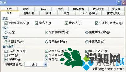 xp系统下EXCEL2013不显示sheet1如何解决 xp系统下EXCEL2013不显示sheet1如何解决