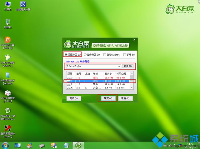 华硕a450j怎么重装系统 华硕a450j系统重装教程