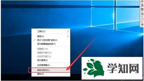 Win10任务栏跑到右侧怎么还原到桌面底部