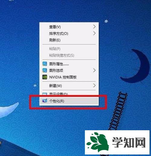 选中个性化 选中个性化