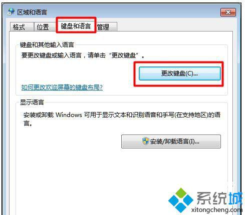 win7输入法图标不见了怎么办 win7输入法图标不见了怎么办