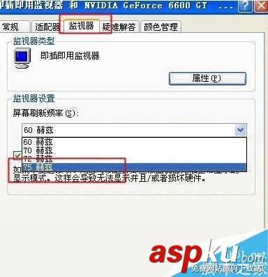 WinXP,电脑,显示器