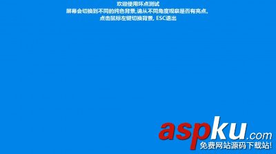 显示器,亮点,暗点,坏点