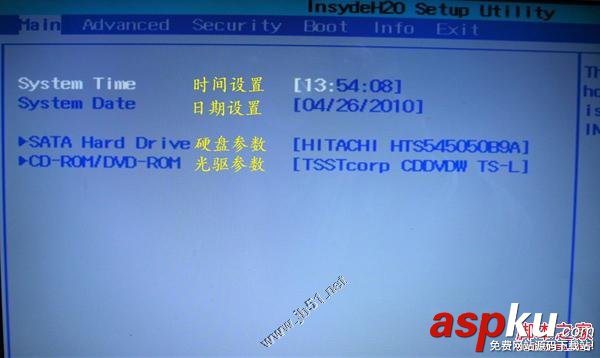 神舟,HASEE,BIOS
