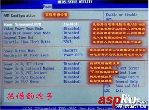 bios设置