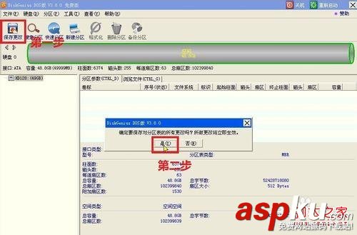 BIOS,硬盘,GUID