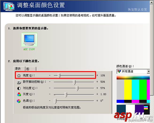 显示器,屏幕,亮度