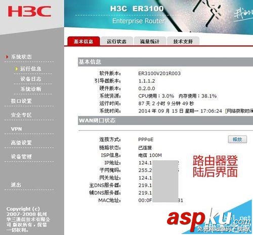 华为H3C,交换机