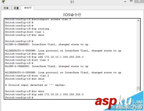 三层交换机怎么设置VLAN间路由? 三层交换机,VLAN,路由