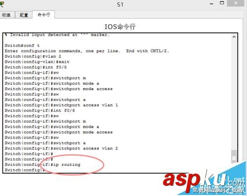 三层交换机怎么设置VLAN间路由? 三层交换机,VLAN,路由