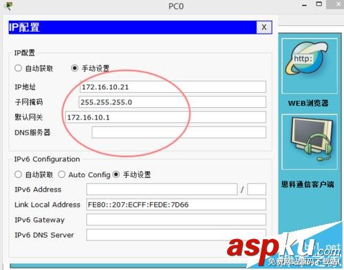 三层交换机怎么设置VLAN间路由? 三层交换机,VLAN,路由