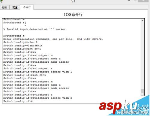 三层交换机怎么设置VLAN间路由? 三层交换机,VLAN,路由