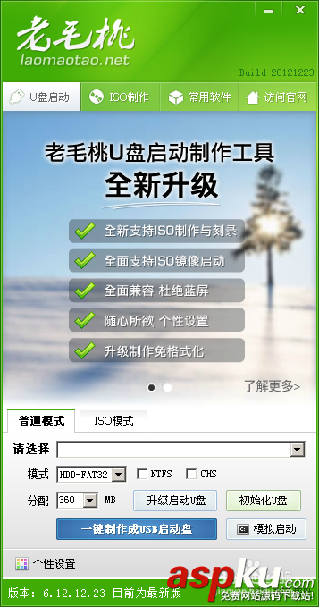 怎么用u盘装系统,U盘安装XP