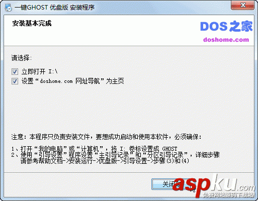 一键Ghost,U盘