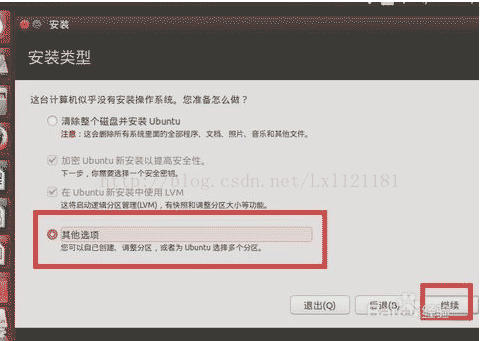 win10,安装,Ubantu,双系统